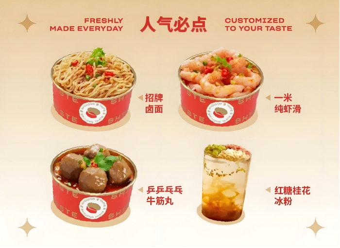 ▲盛香亭产品 图源：网络