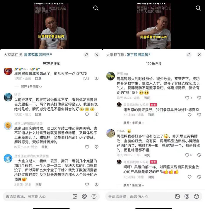 ▲图源：抖音截图