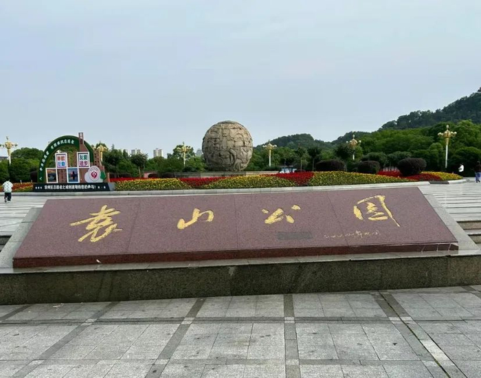 袁山公园 | 宜春文脉的集萃地
