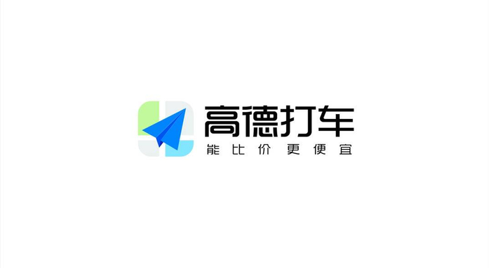 高德打车联合合作网约车平台发放"清凉补贴",设置暑期专项激励
