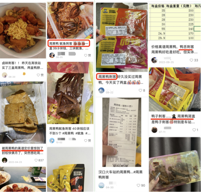 ▲图源：小红书