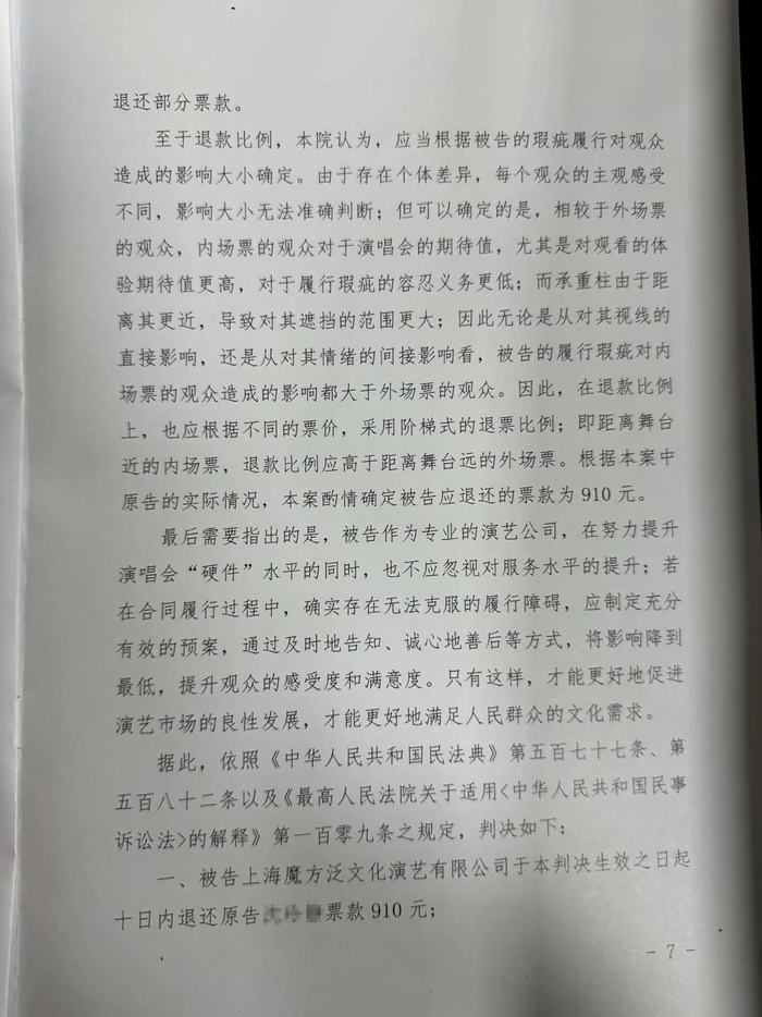 判决书（部分）。   