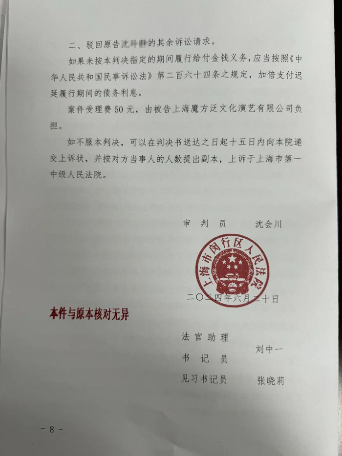 判决书（部分）。   