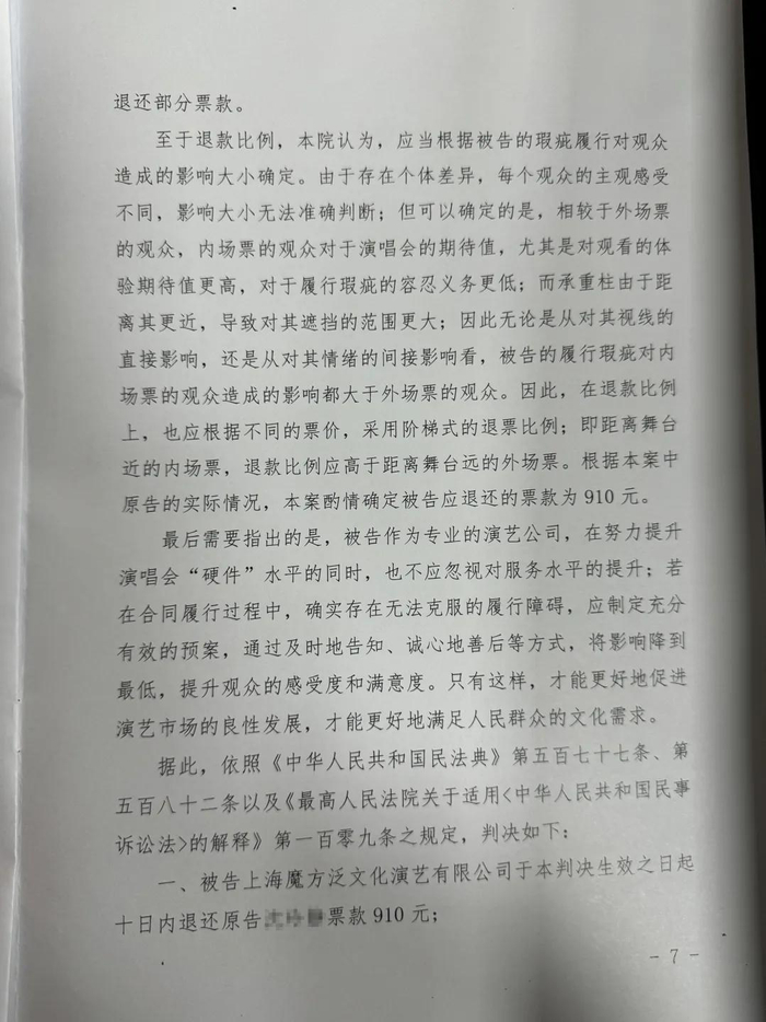 判决书（部分）。