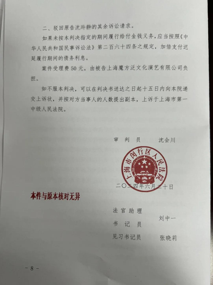 判决书（部分）。