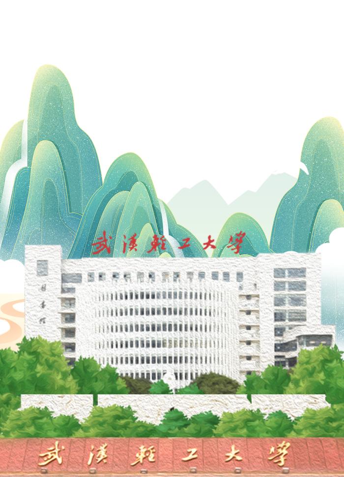 武汉轻工大学平面图图片