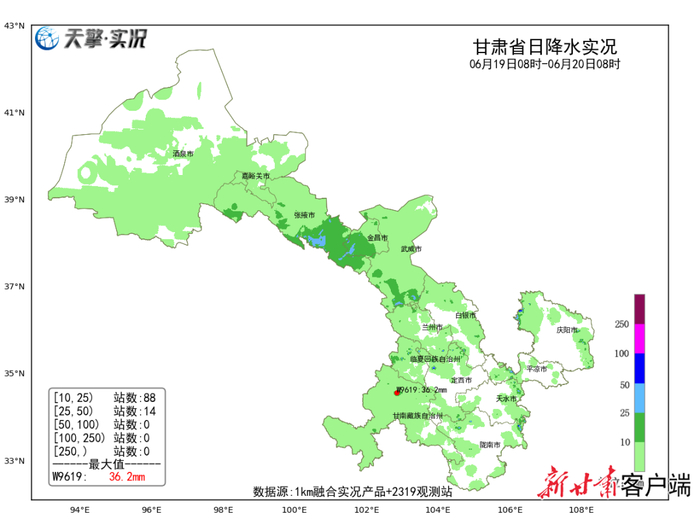 注意！甘肃局地降雨持续，这里升级发布暴雨黄色预警→-甘肃暴雨灾情况如何