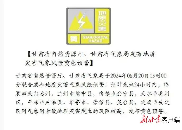 注意！甘肃局地降雨持续，这里升级发布暴雨黄色预警→-甘肃暴雨灾情况如何