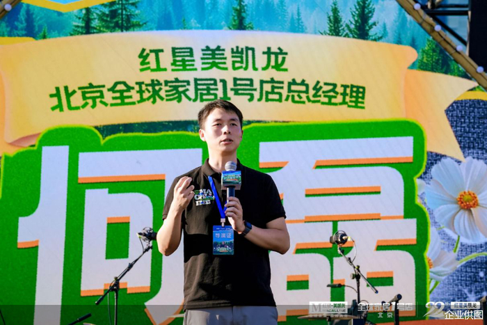 △ 红星美凯龙北京全球家居1号店总经理何磊