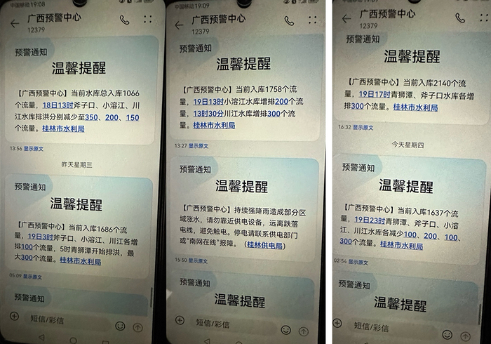 19日，上游四座水库进行了排洪。