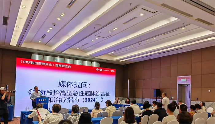 图2 《（NSTE-ACS）诊断和治疗指南（2024年）》解读现场提问