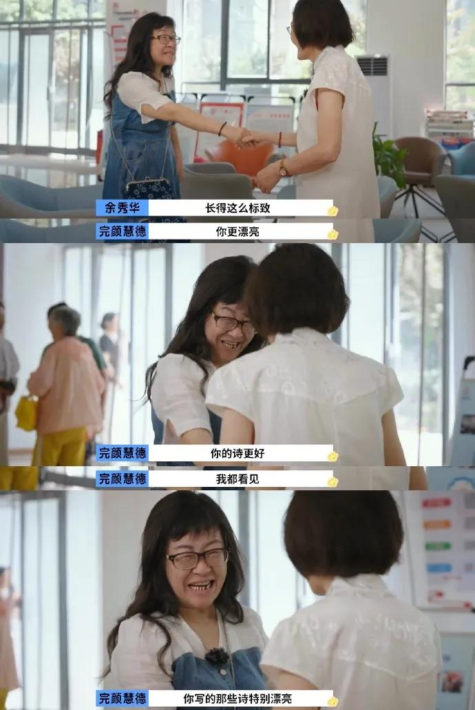 余秀华又「恋爱」了,这次是女的?