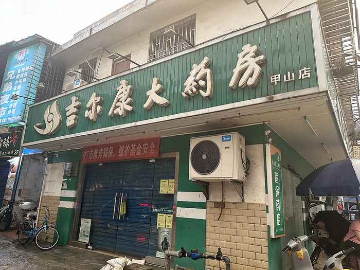 19日下午，一位药店女员工在店内疑触电身亡。