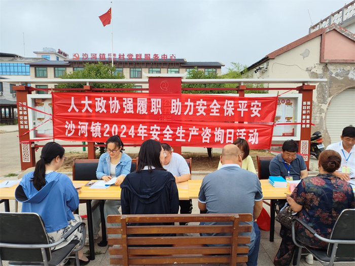 连云港市赣榆区沙河镇:人大政协强履职 助力安全保平安