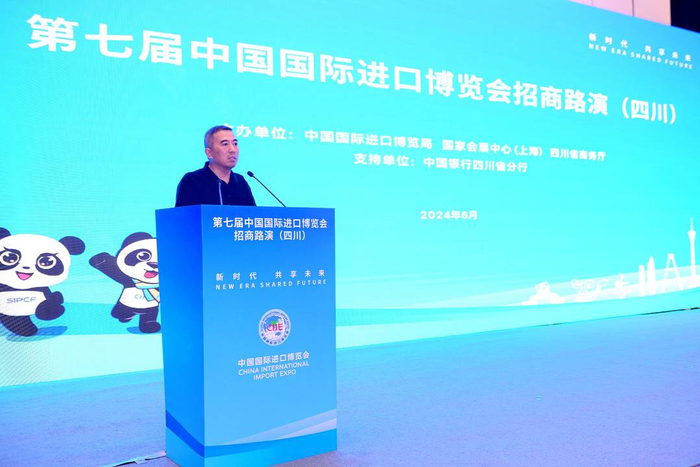 中国银行四川省分行助力第七届中国国际进口博览会(站