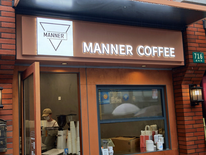 6月21日15时许，Manner Coffee威海路716店内，仅一名咖啡师在工作。 新京报贝壳财经记者 俞金旻 摄