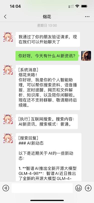 🔥AI虚拟新星：烟花与李洛云背后的故事，你准备好加入这个‘蓝海’了吗？🤔