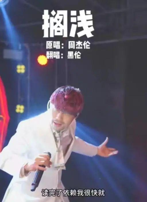“黑伦”翻唱周杰伦歌曲《搁浅》。“黑伦”社交媒体截图