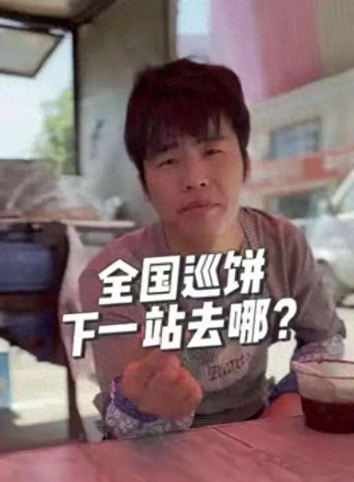 “粥饼伦”社交媒体截图