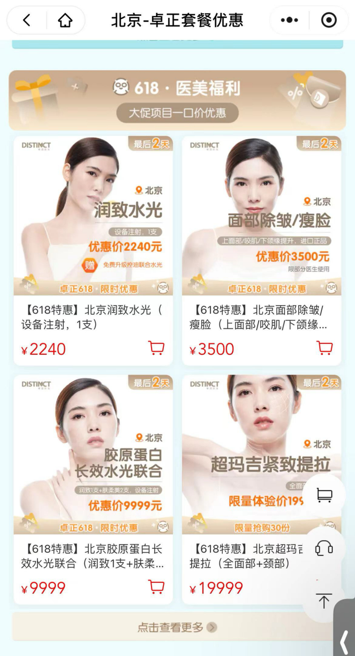 图 / 卓正医疗微信小程序