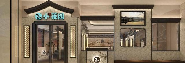 （小菜园号称是新徽菜头部品牌 图片来自小菜园官网）