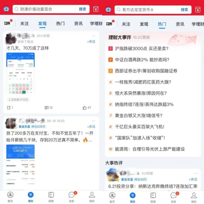 图：支付宝内容页面 来源：支付宝APP 