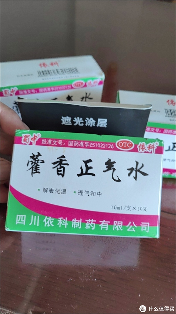 夏日防暑必备藿香正气水