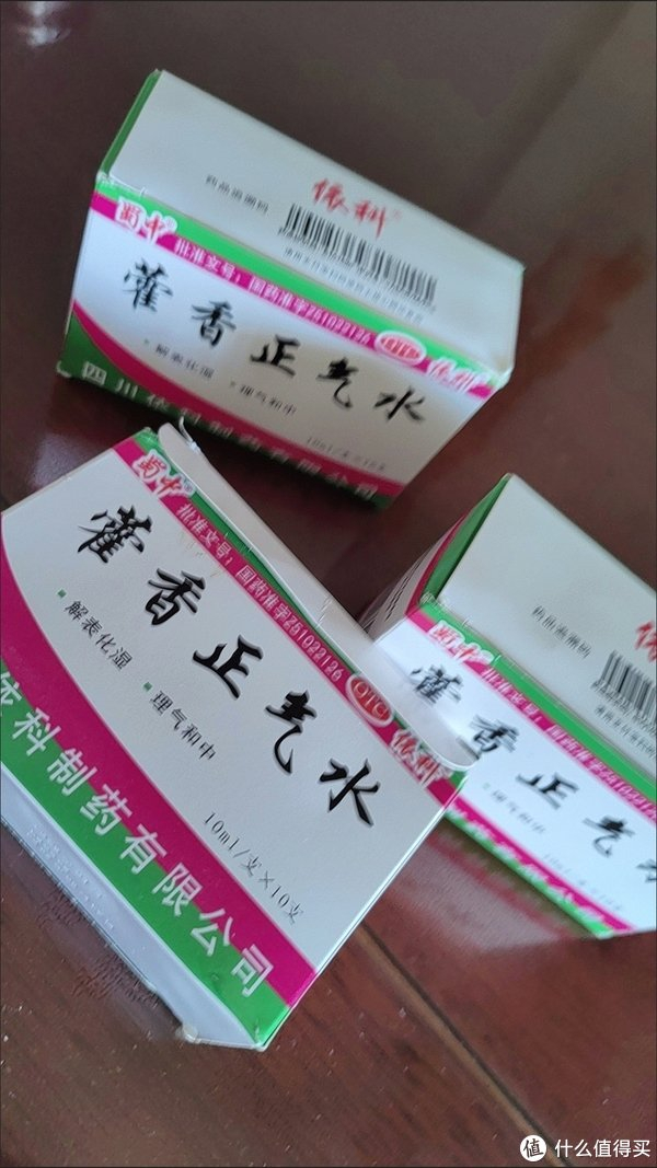 夏日防暑必备,藿香正气水