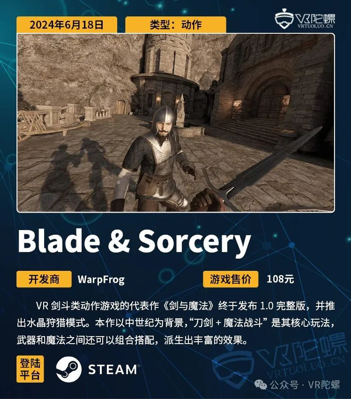 VR游戏周报 | 历时5年更新,《剑与魔法》完整版发布|总数|内容|同人|社区|励志_新浪新闻
