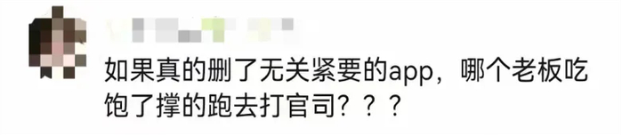 部分网友评论 受访者供图