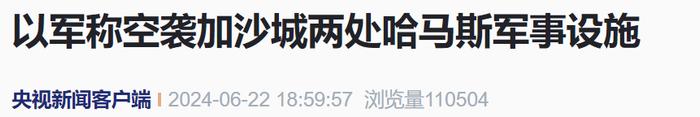 来源：央视新闻客户端