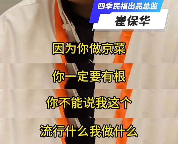 〓 有所改，但不乱改，菜式和选材等方面仍是扎根京菜/图源：东方美食