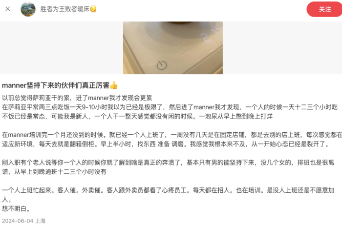 图源：小红书截图