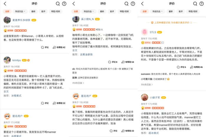 图源：大众点评截图