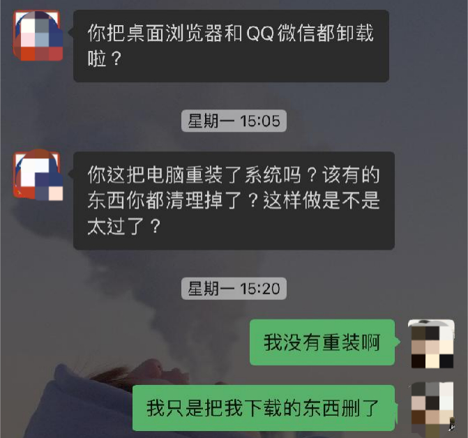 小蒋与公司领导的聊天截图