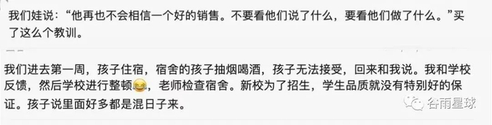 ■一年花了28万学费却被老师（销售）坑了的孩子。