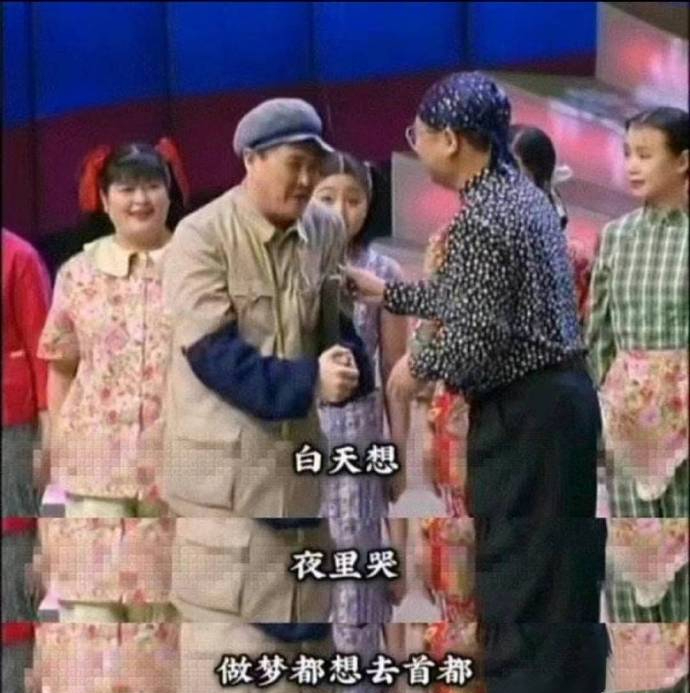 〓 做梦都想去首都……吃四季民福/图源《红高粱模特队》