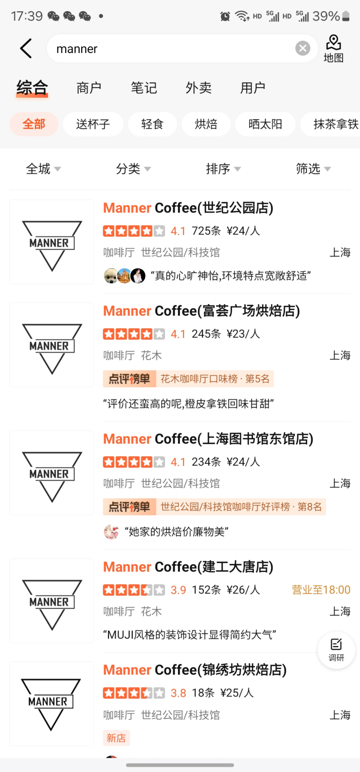 图源：大众点评截图