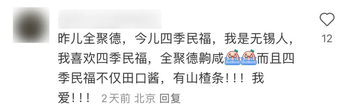 〓 图源：小红书评论区