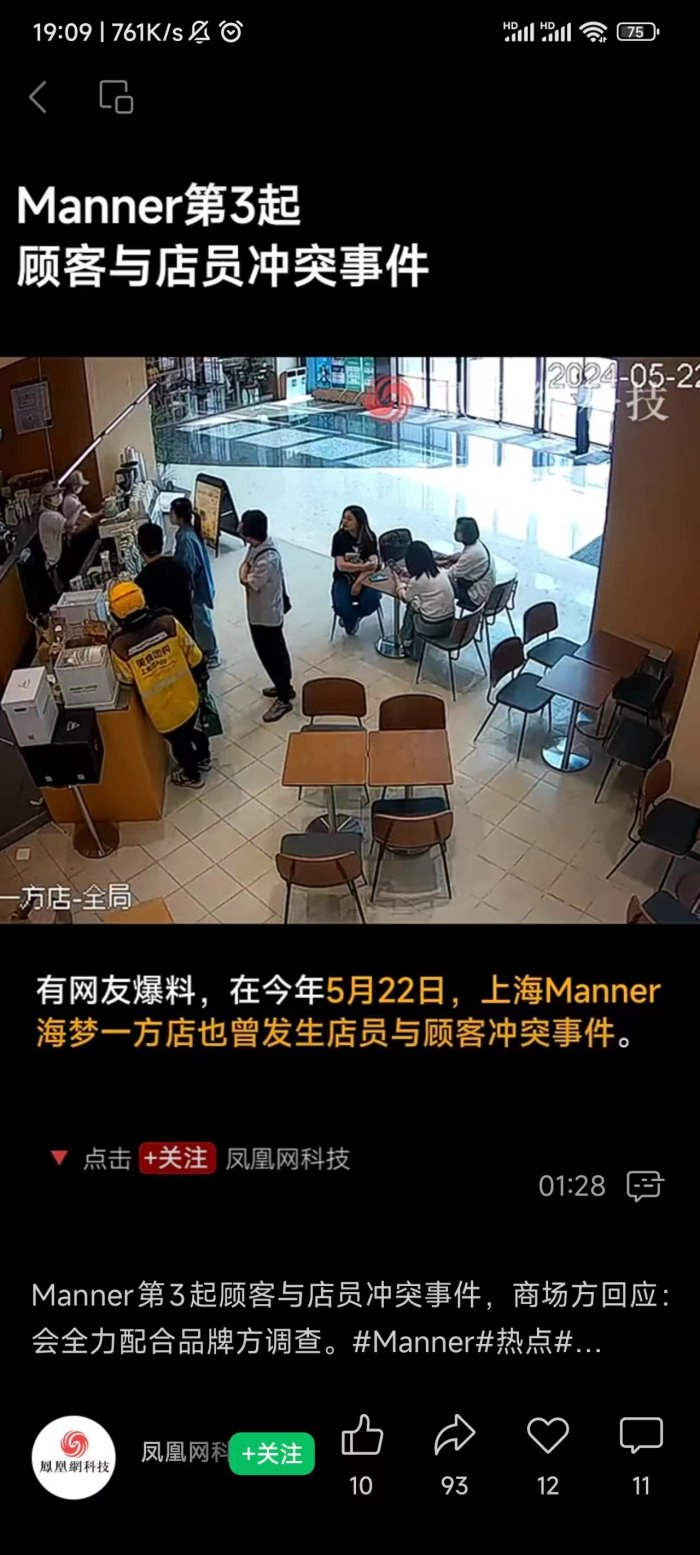 图源：视频号截图