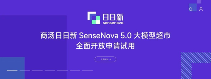 商汤科技官网截图