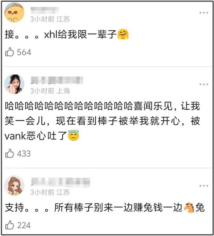 网友呼吁加大限韩令力度,拒绝韩星捞金
