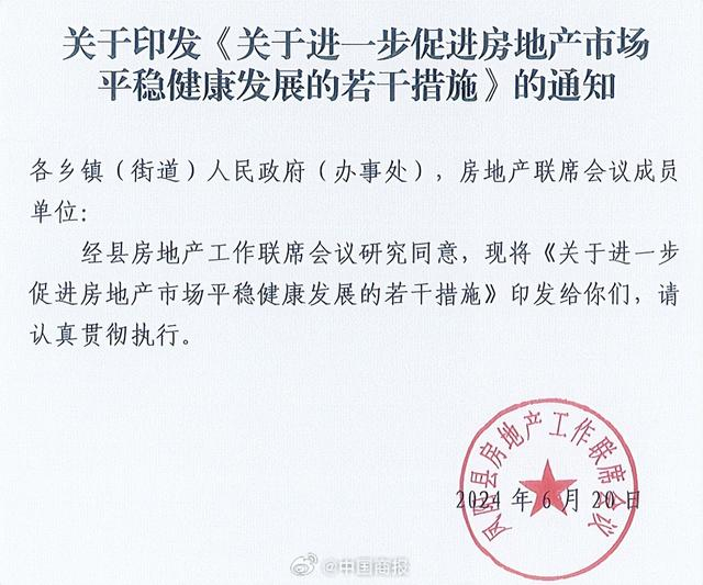 楼市重磅!全国多地出台鼓励放弃农村宅基地政策