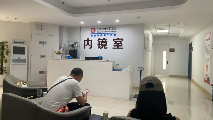 位于苏州的“倔老头内镜工作室”