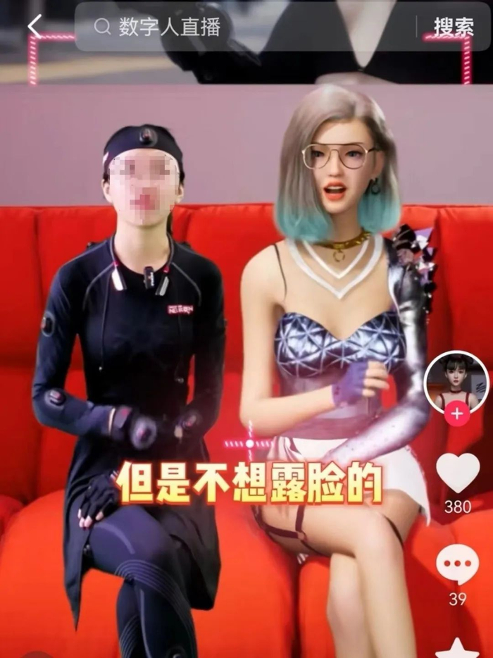 真人主播可以通过打造数字人主播，自己隐身背后。资料图片