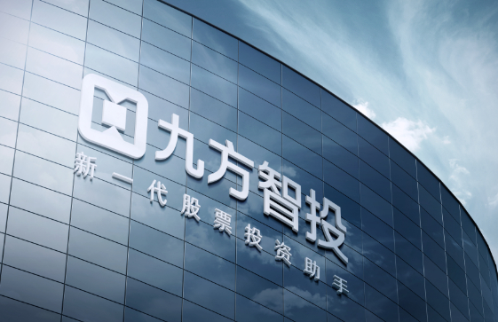 （图源：九方智投官网）