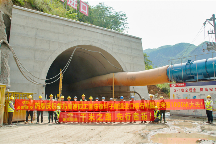 图源：“云南建投集团”微信公众号