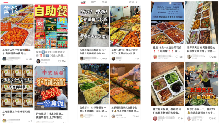 △图片来源：小红书截图