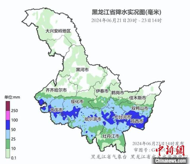 黑龙江省2024年6月21日20时至23日14时降水实况图。 黑龙江省气象局供图