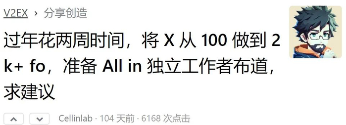 Cellinlab最早发布的帖子丨图源受访者